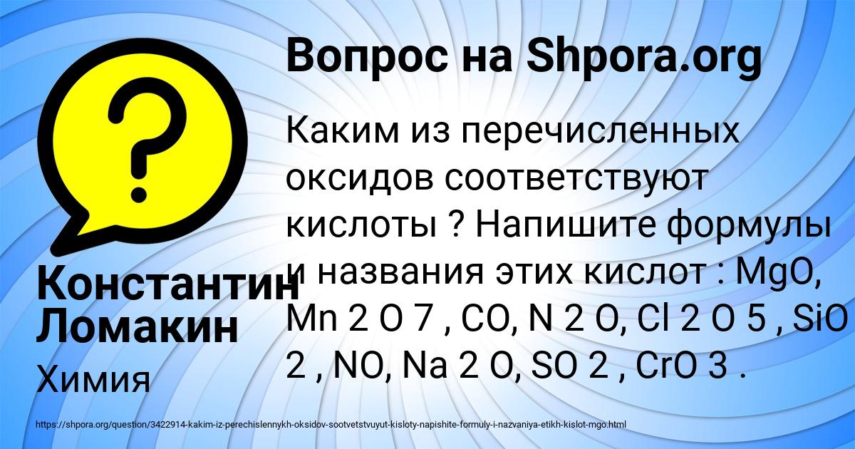 Картинка с текстом вопроса от пользователя Константин Ломакин