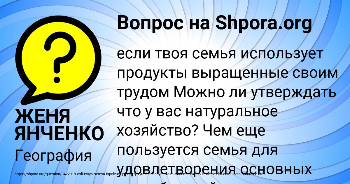 Картинка с текстом вопроса от пользователя ЖЕНЯ ЯНЧЕНКО