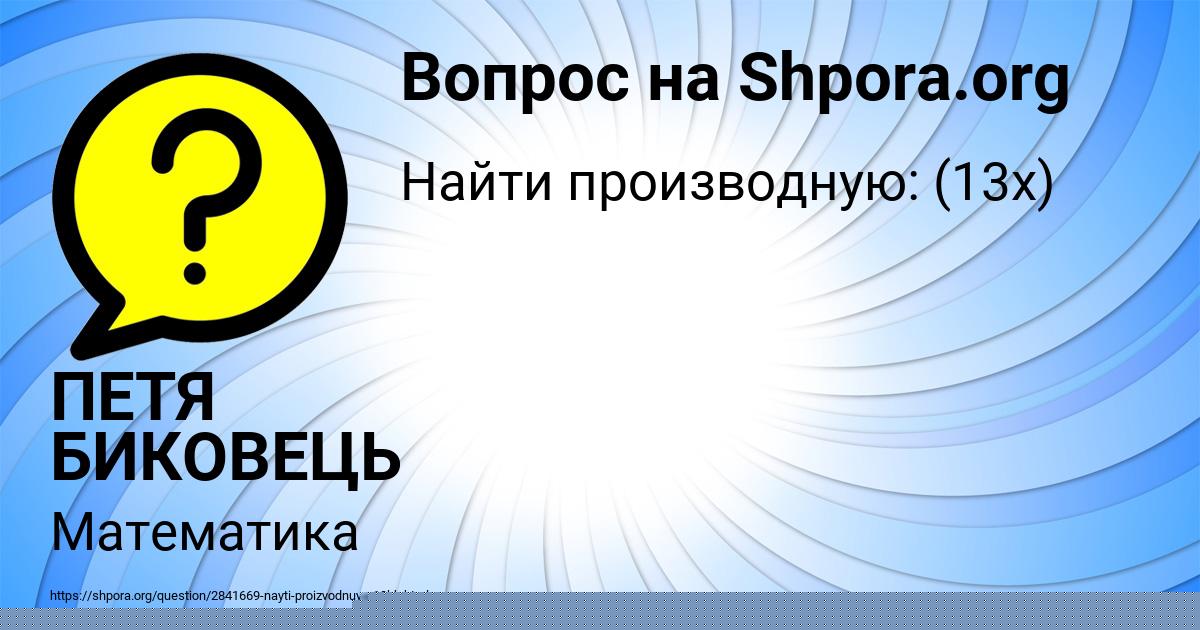 Картинка с текстом вопроса от пользователя Лина Крутовская