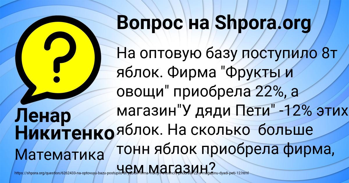 Картинка с текстом вопроса от пользователя Афина Турчын