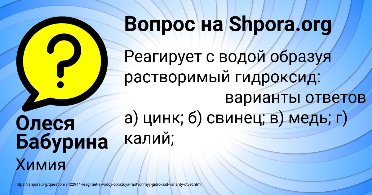 Картинка с текстом вопроса от пользователя Олеся Бабурина