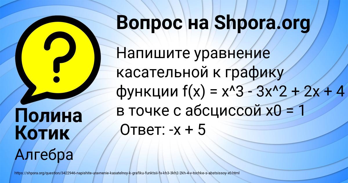 Картинка с текстом вопроса от пользователя Полина Котик