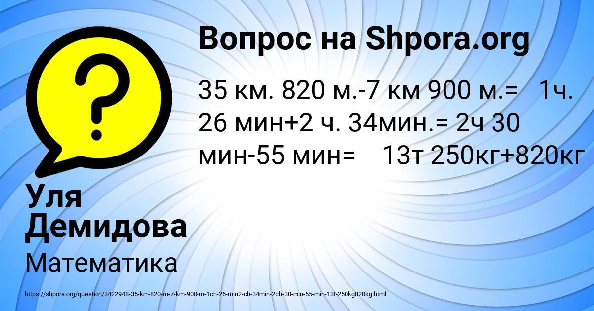 Картинка с текстом вопроса от пользователя Уля Демидова