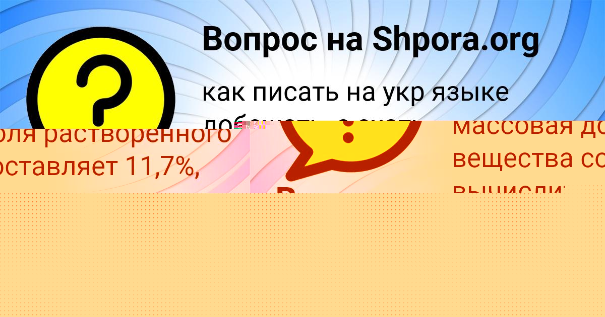 Картинка с текстом вопроса от пользователя Олеся Ледкова
