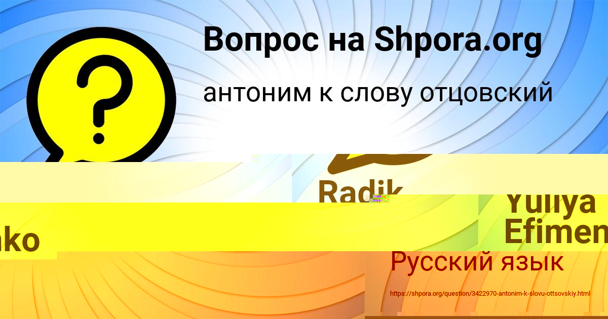 Картинка с текстом вопроса от пользователя ЖОРА ПОВАЛЯЕВ