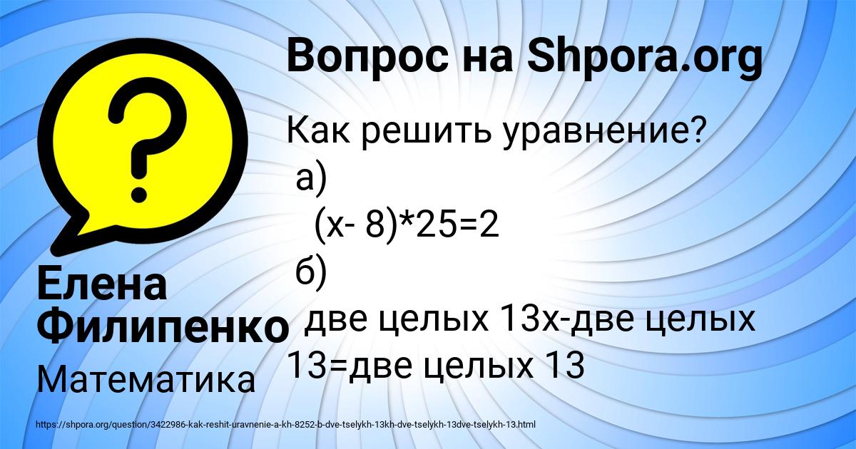Картинка с текстом вопроса от пользователя Елена Филипенко