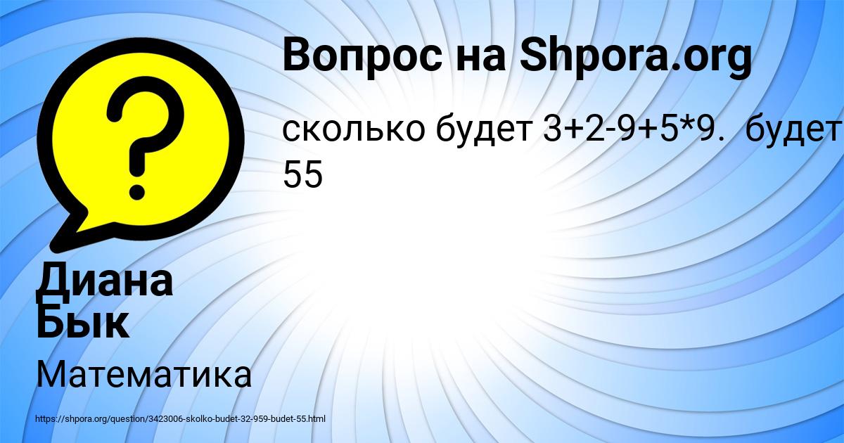 Картинка с текстом вопроса от пользователя Диана Бык