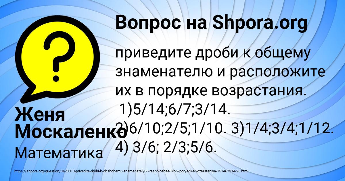 Картинка с текстом вопроса от пользователя Женя Москаленко