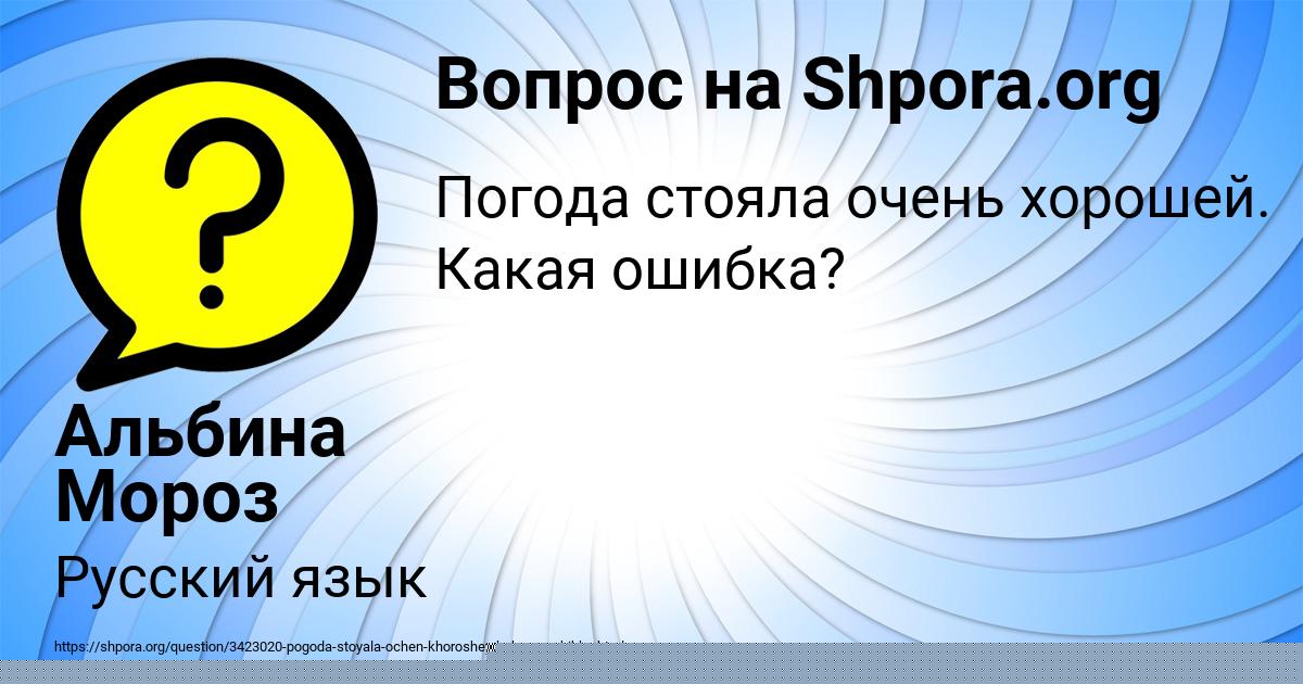 Картинка с текстом вопроса от пользователя Альбина Мороз