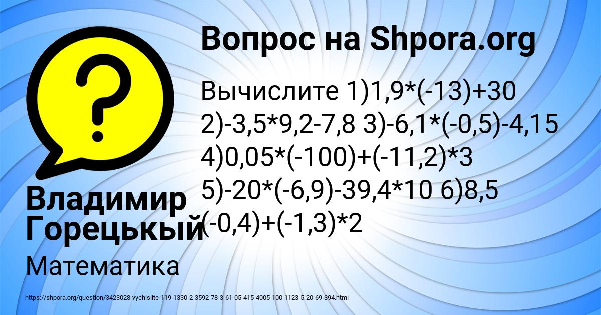 Картинка с текстом вопроса от пользователя Владимир Горецькый