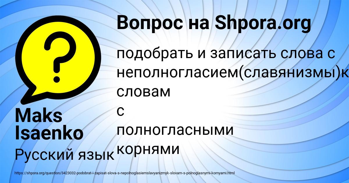 Картинка с текстом вопроса от пользователя Maks Isaenko