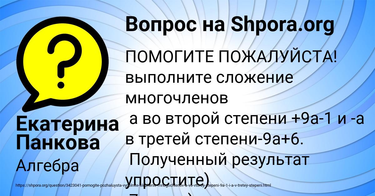 Картинка с текстом вопроса от пользователя Екатерина Панкова