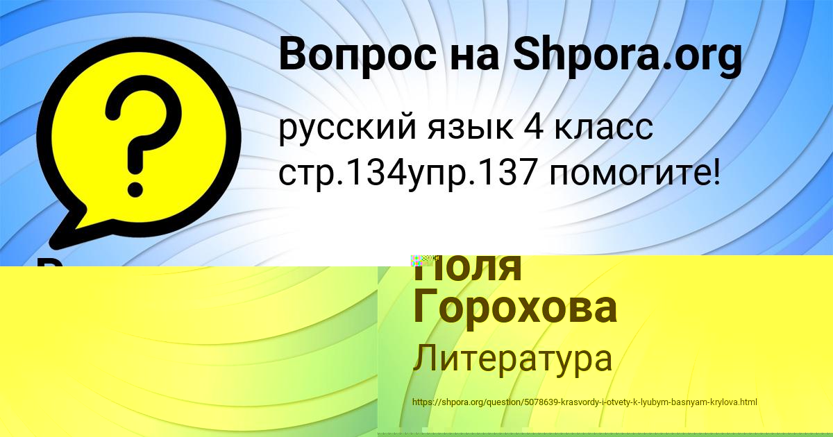 Картинка с текстом вопроса от пользователя Рита Киселёва