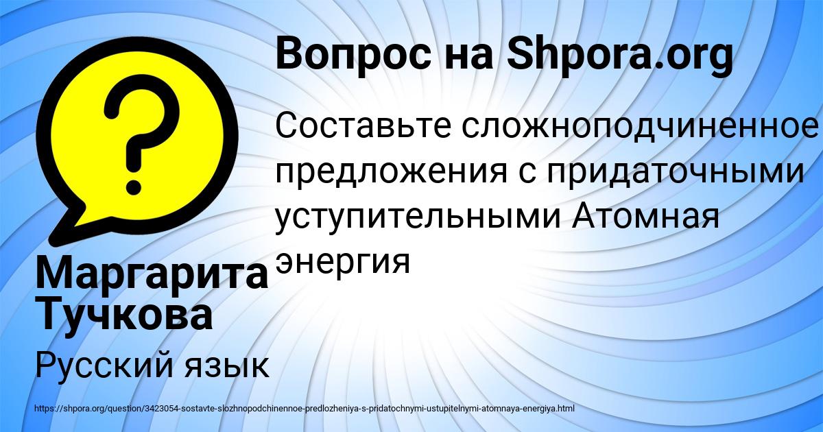 Картинка с текстом вопроса от пользователя Маргарита Тучкова