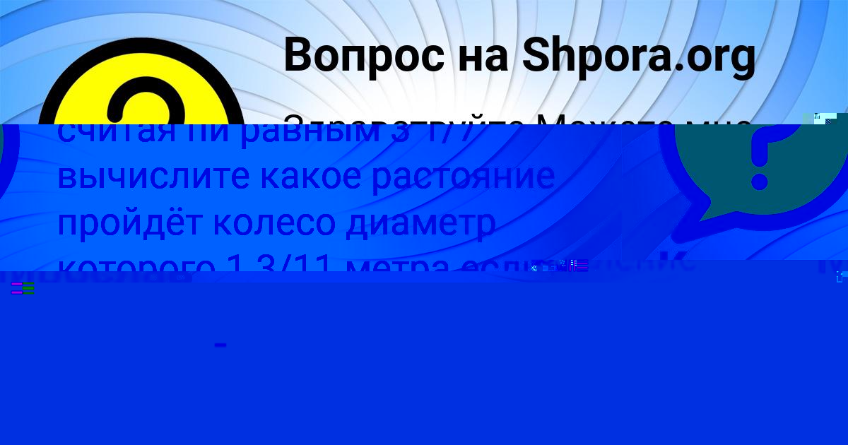 Картинка с текстом вопроса от пользователя Кира Боборыкина