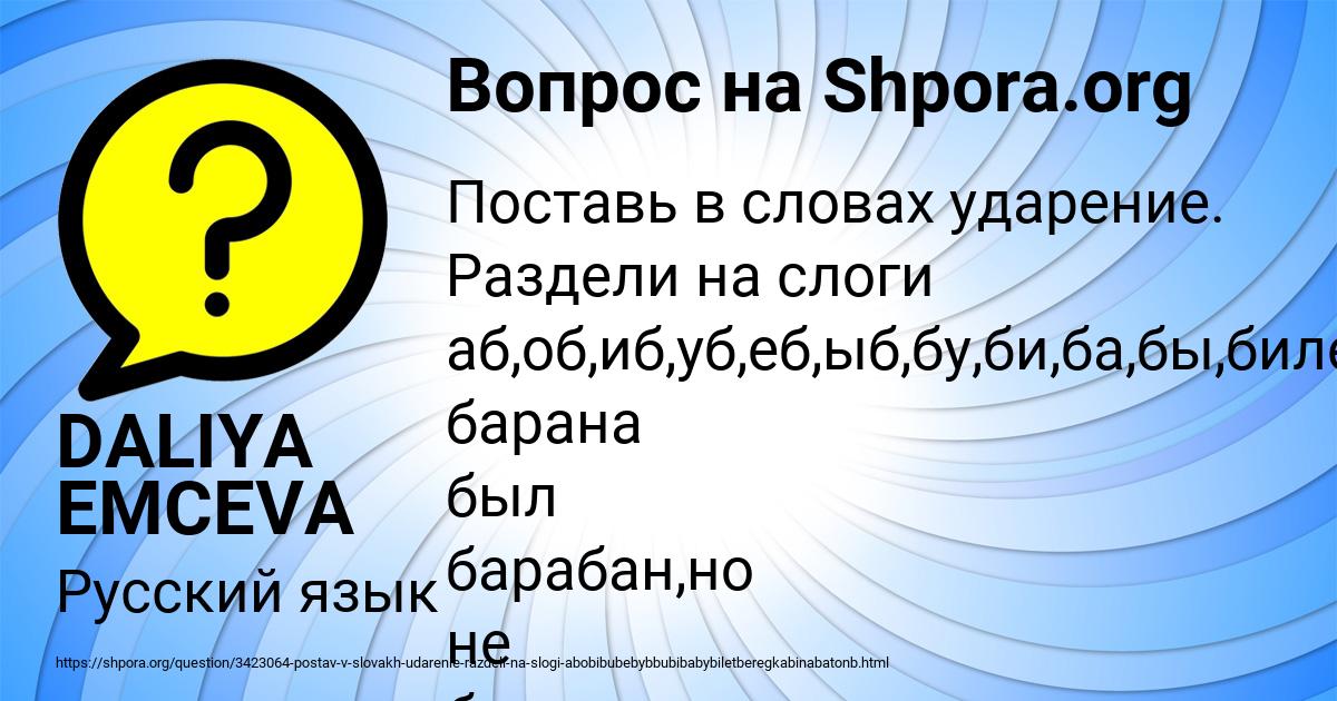 Картинка с текстом вопроса от пользователя DALIYA EMCEVA