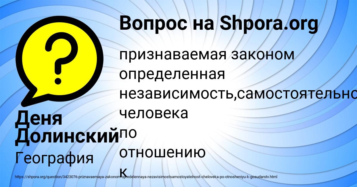 Картинка с текстом вопроса от пользователя Деня Долинский