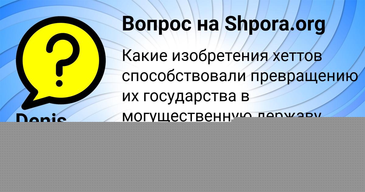 Картинка с текстом вопроса от пользователя Denis Voloshin