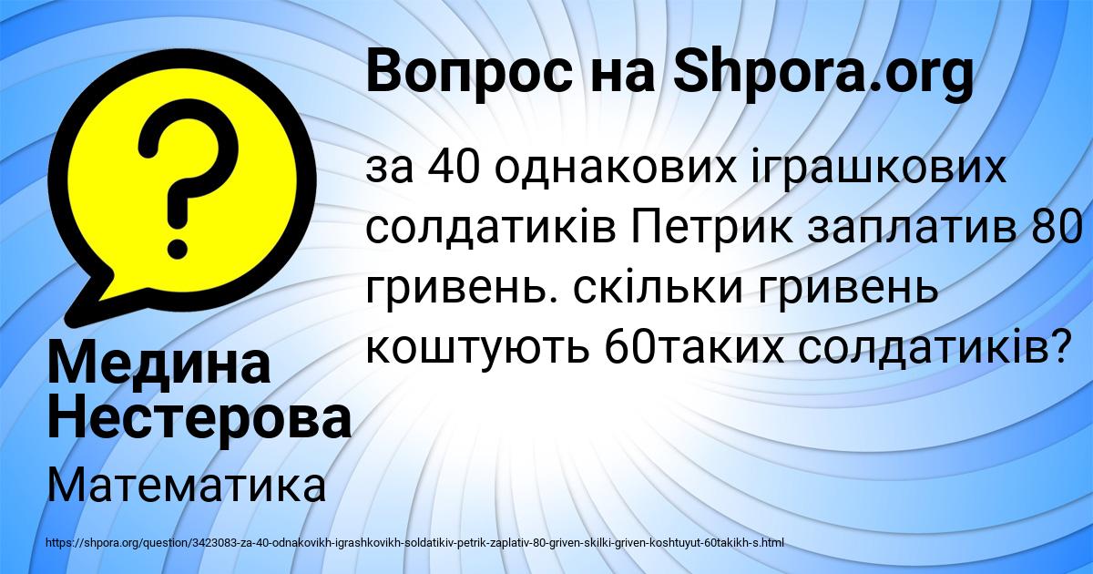 Картинка с текстом вопроса от пользователя Медина Нестерова