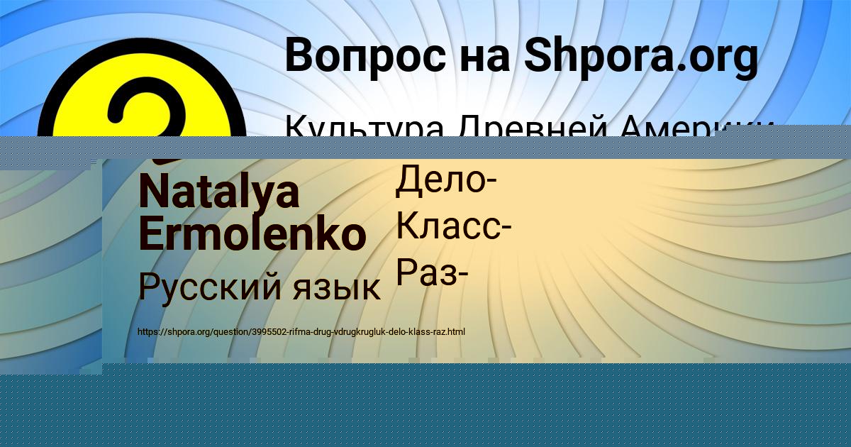 Картинка с текстом вопроса от пользователя Лариса Потапенко