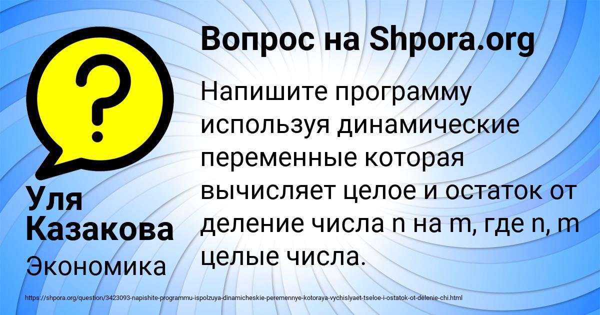 Картинка с текстом вопроса от пользователя Уля Казакова