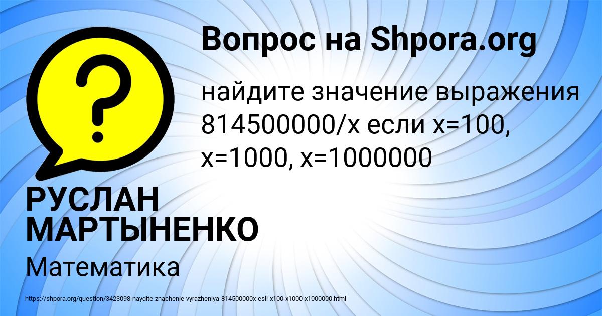 Картинка с текстом вопроса от пользователя РУСЛАН МАРТЫНЕНКО