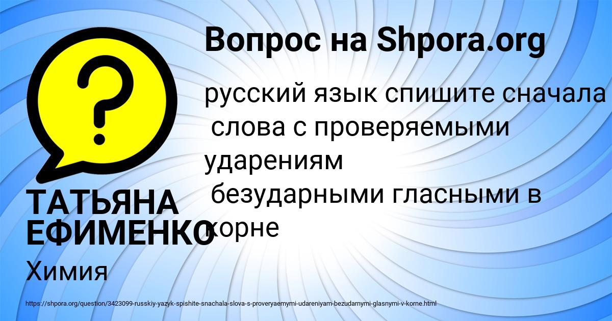 Картинка с текстом вопроса от пользователя ТАТЬЯНА ЕФИМЕНКО