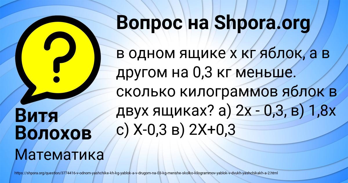 Картинка с текстом вопроса от пользователя БОДЯ НЕСТЕРЕНКО
