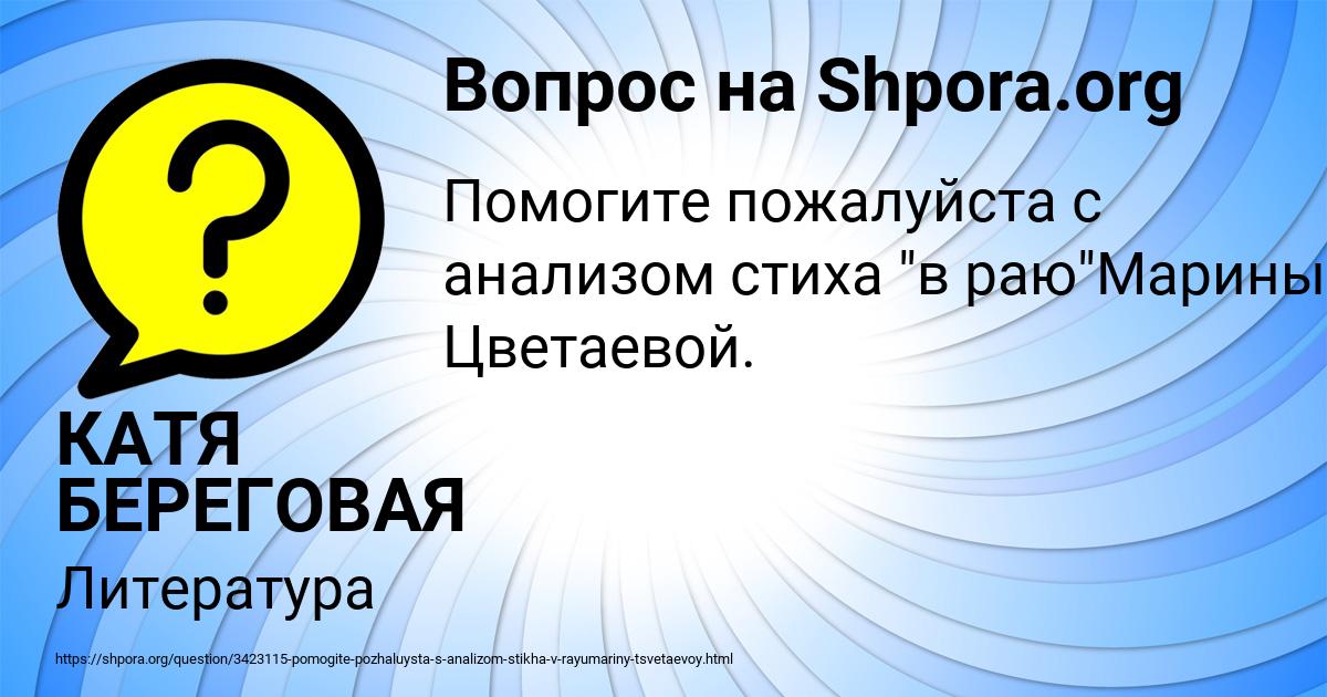 Картинка с текстом вопроса от пользователя КАТЯ БЕРЕГОВАЯ
