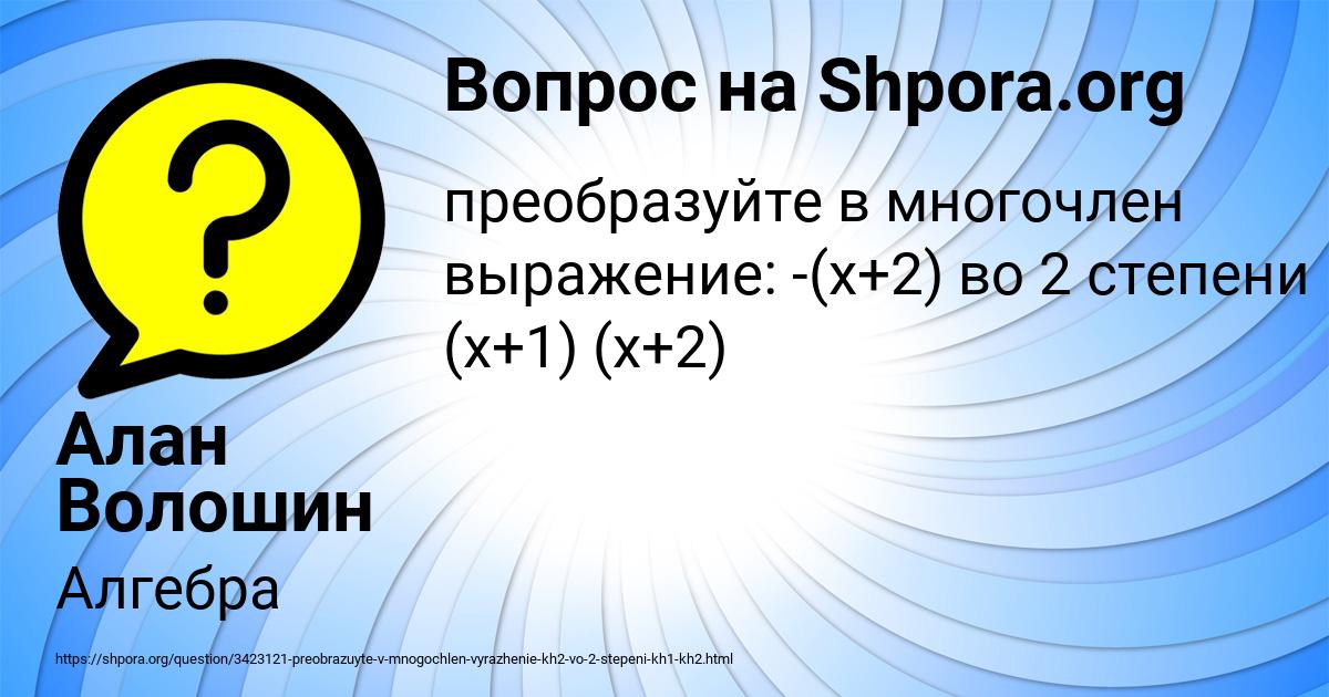 Картинка с текстом вопроса от пользователя Алан Волошин