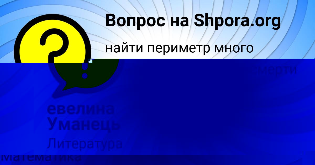 Картинка с текстом вопроса от пользователя Даниил Чеботько