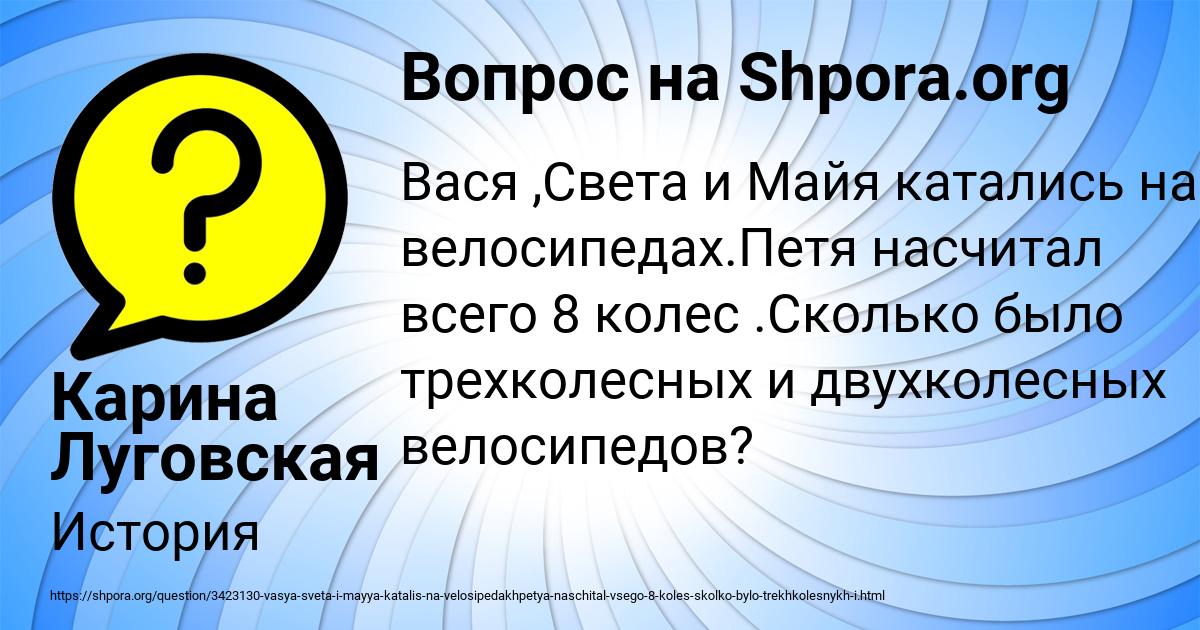 Картинка с текстом вопроса от пользователя Карина Луговская