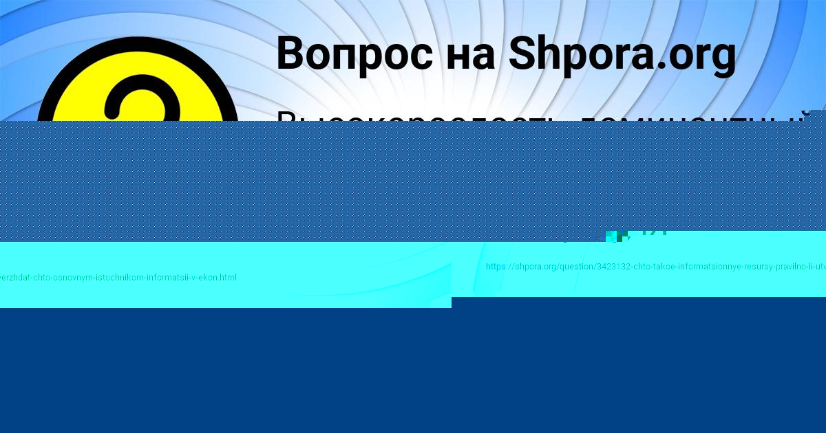 Картинка с текстом вопроса от пользователя Юлия Прокопенко