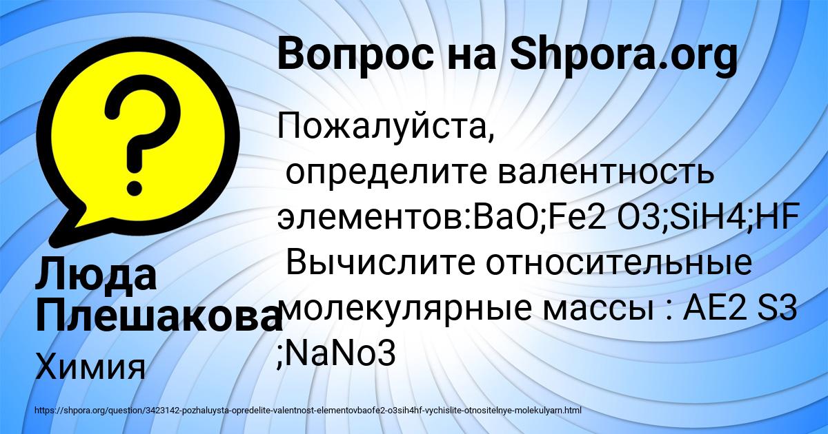 Картинка с текстом вопроса от пользователя Люда Плешакова