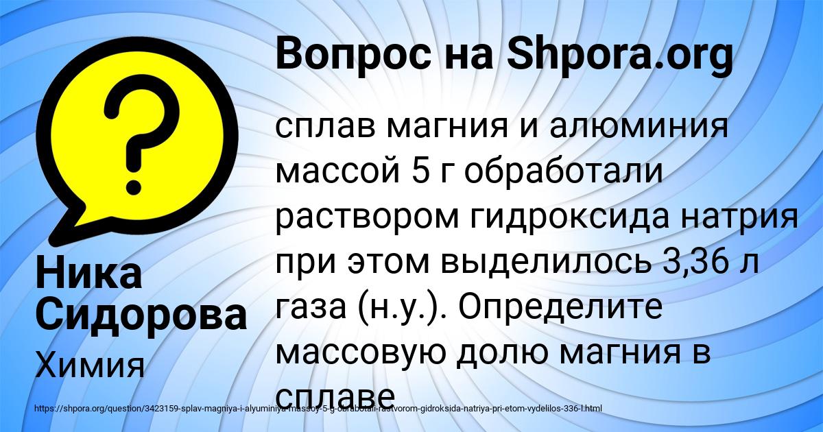 Картинка с текстом вопроса от пользователя Ника Сидорова