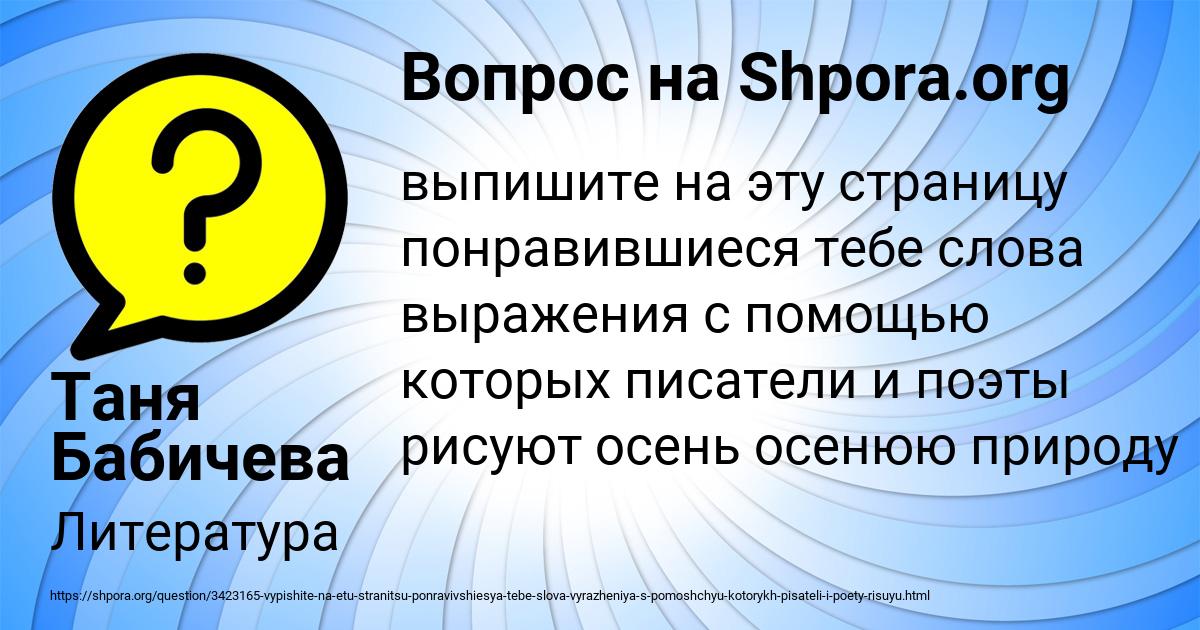 Картинка с текстом вопроса от пользователя Таня Бабичева