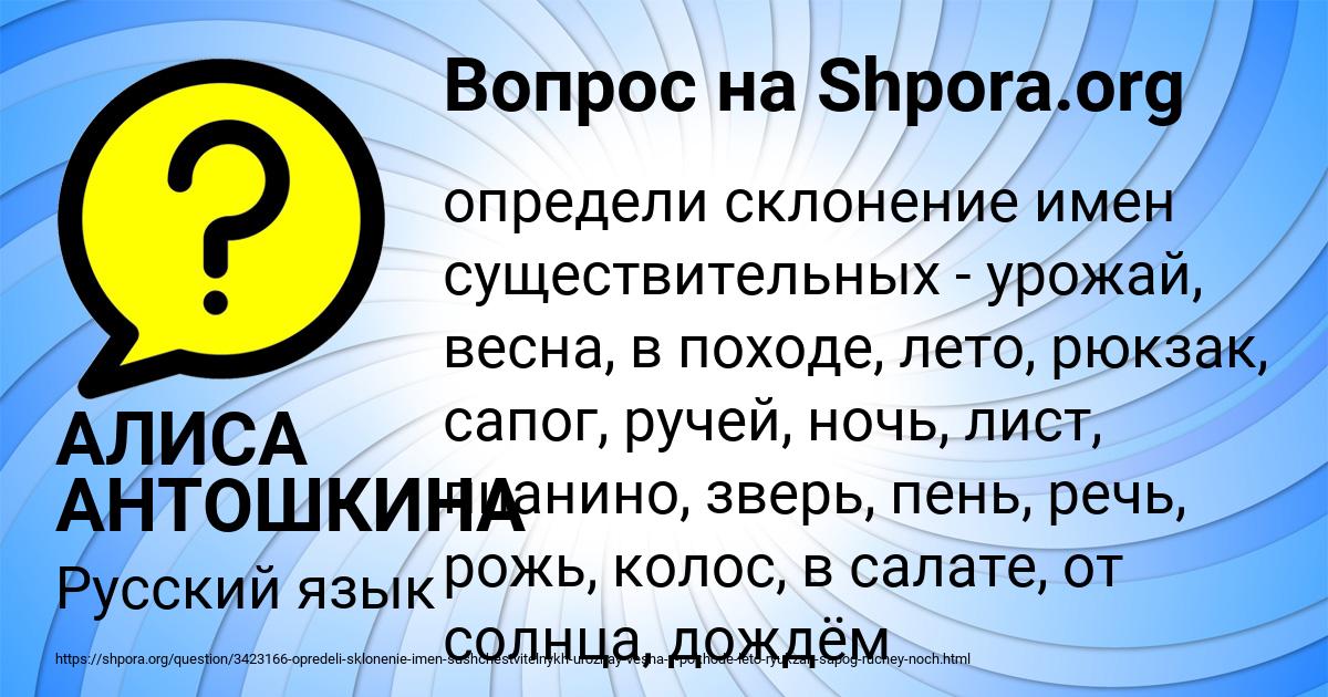 Картинка с текстом вопроса от пользователя АЛИСА АНТОШКИНА