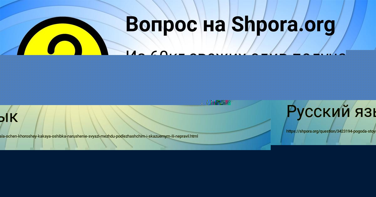 Картинка с текстом вопроса от пользователя Деня Степанов