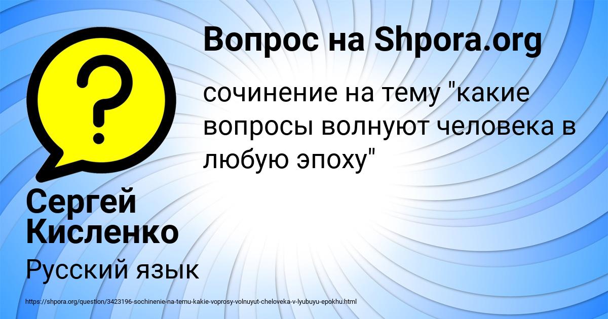 Картинка с текстом вопроса от пользователя Сергей Кисленко
