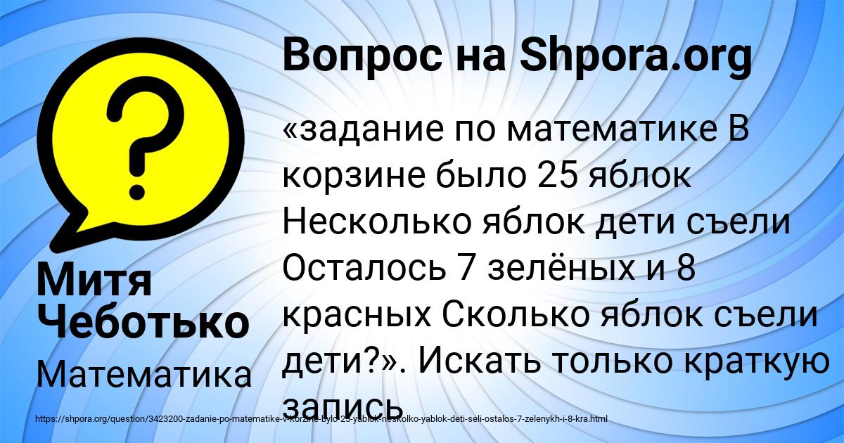 Картинка с текстом вопроса от пользователя Митя Чеботько