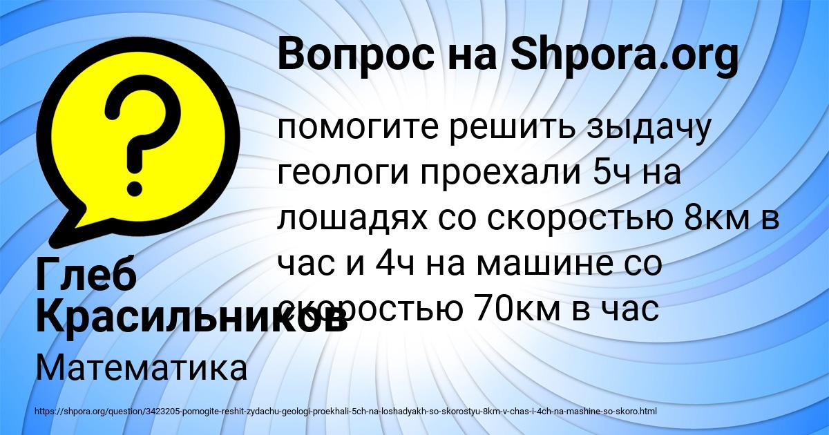 Картинка с текстом вопроса от пользователя Глеб Красильников