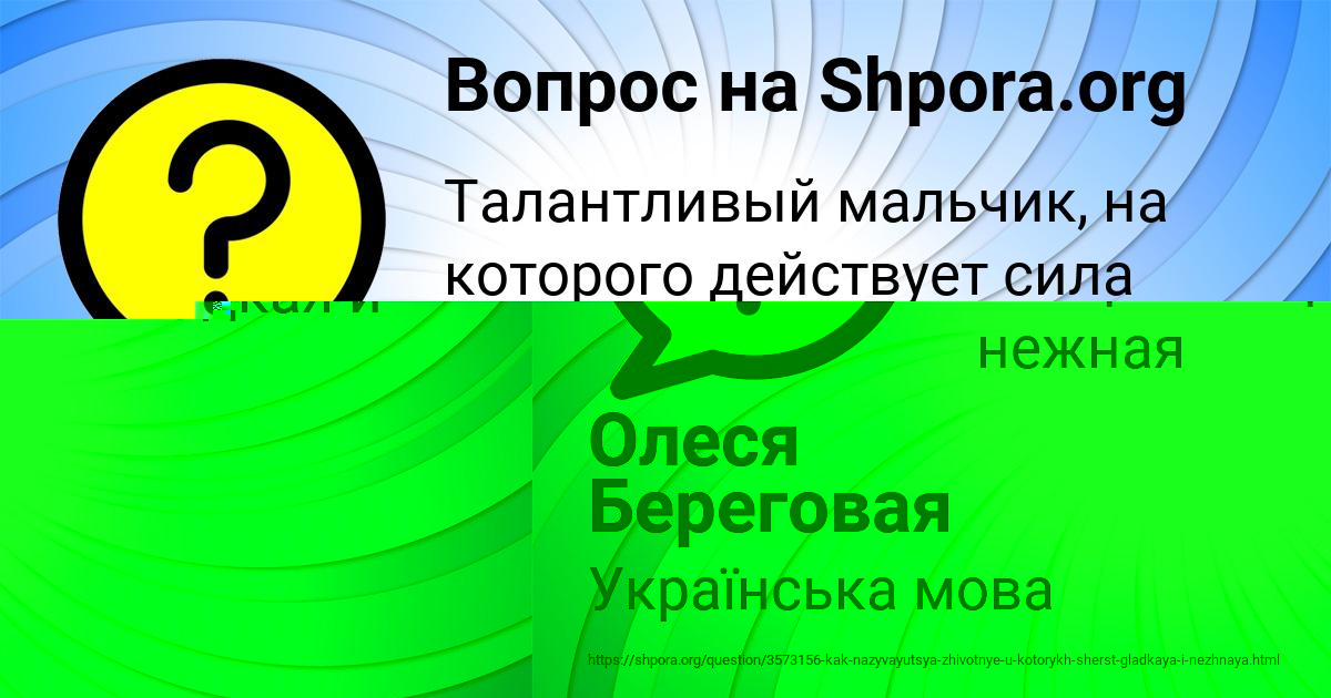 Картинка с текстом вопроса от пользователя Инна Зубакина