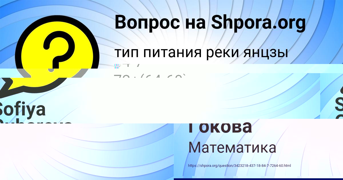 Картинка с текстом вопроса от пользователя Арина Гокова