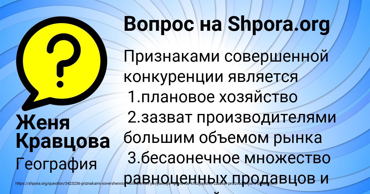 Картинка с текстом вопроса от пользователя Женя Кравцова