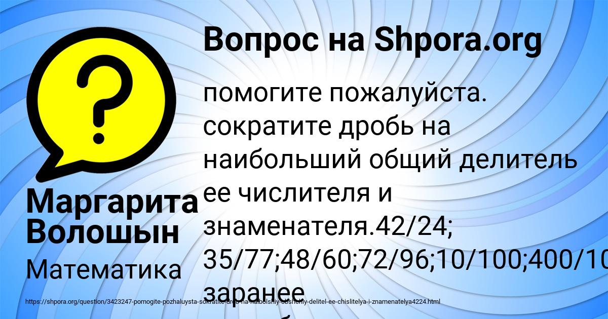Картинка с текстом вопроса от пользователя Маргарита Волошын
