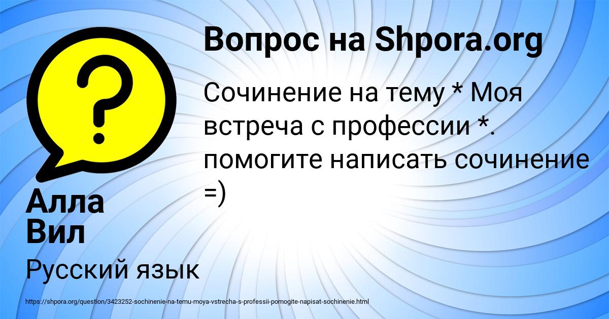Картинка с текстом вопроса от пользователя Алла Вил