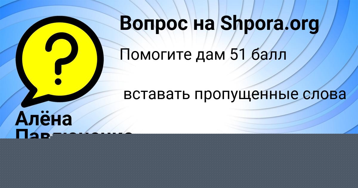 Картинка с текстом вопроса от пользователя Ульяна Куприянова