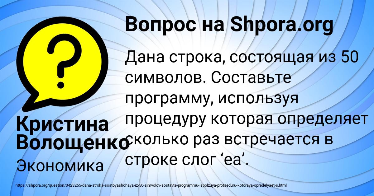 Картинка с текстом вопроса от пользователя Кристина Волощенко