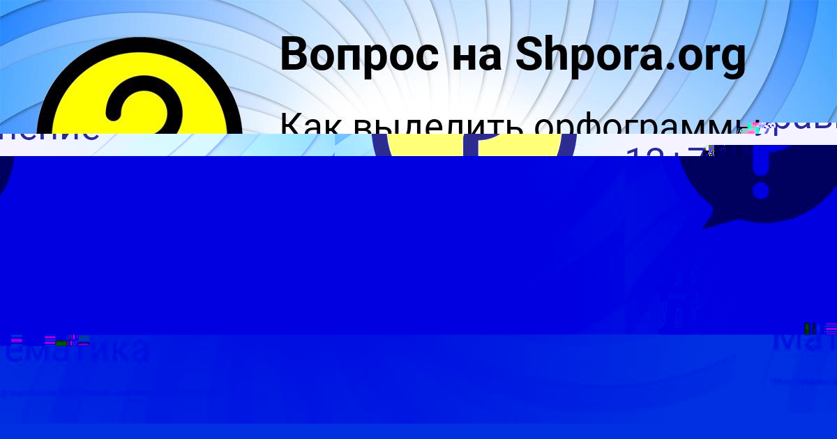Картинка с текстом вопроса от пользователя Екатерина Павлова