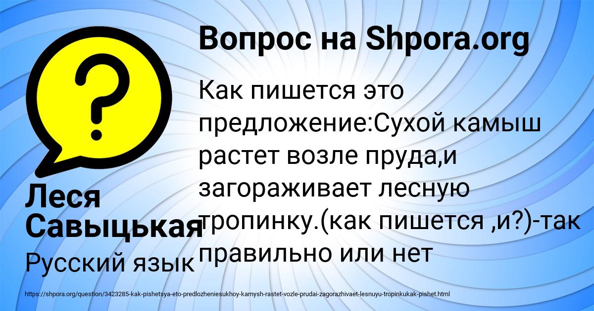 Картинка с текстом вопроса от пользователя Леся Савыцькая